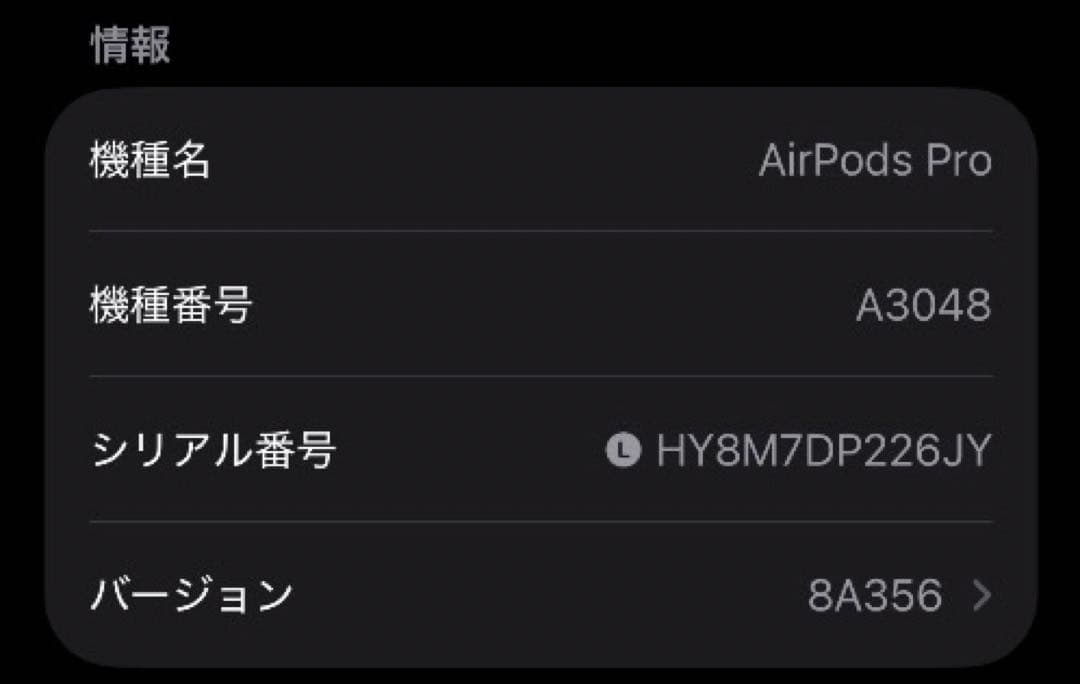 Apple AirPods Pro 第2世代 USB-C 両耳 [60]