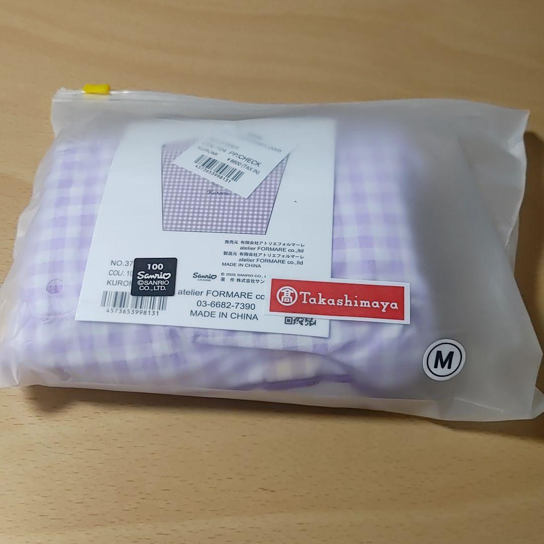 【週末値下げ】ボールアンドチェーン　サンリオ　クロミ　Mサイズ