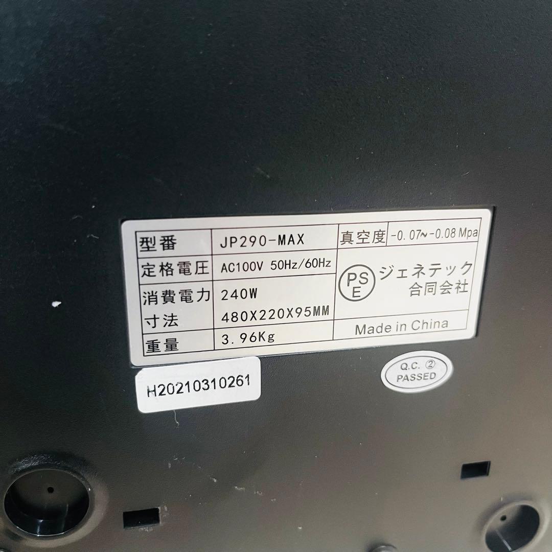 K2386 【ジェネティック】フードシールド JP290-MAX