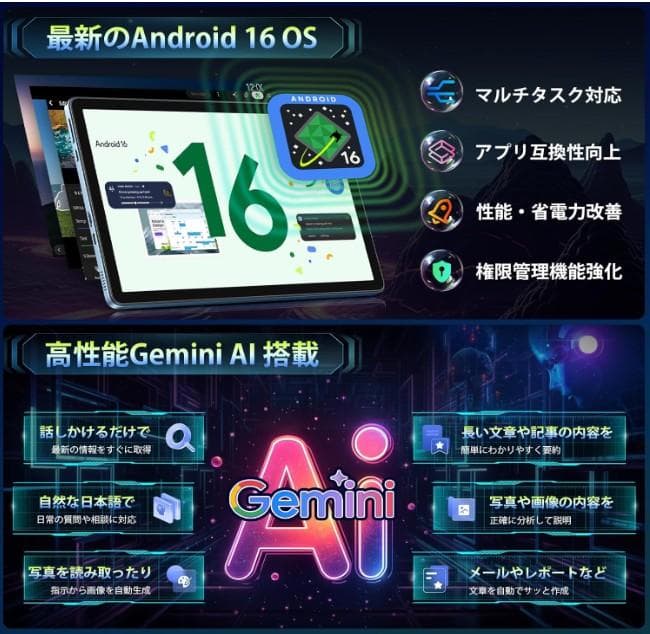 【高性能】Rebecco M70✨Android16 タブレット11インチ