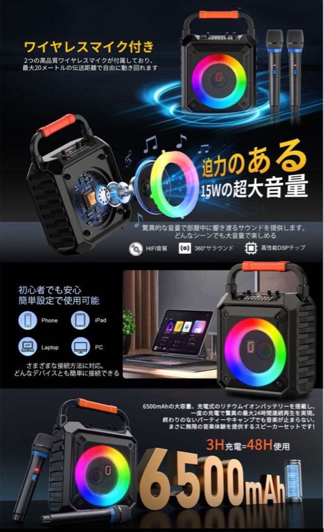 ポータブルスピーカー カラオケ 本体超軽量 ワイヤレスマイク2本付き スピーカー