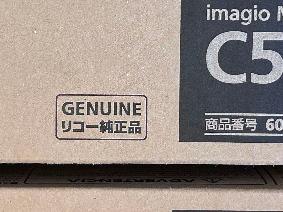 【リコーの純正トナー】黒2本:黄色3本:赤1本:青１本　７本セット