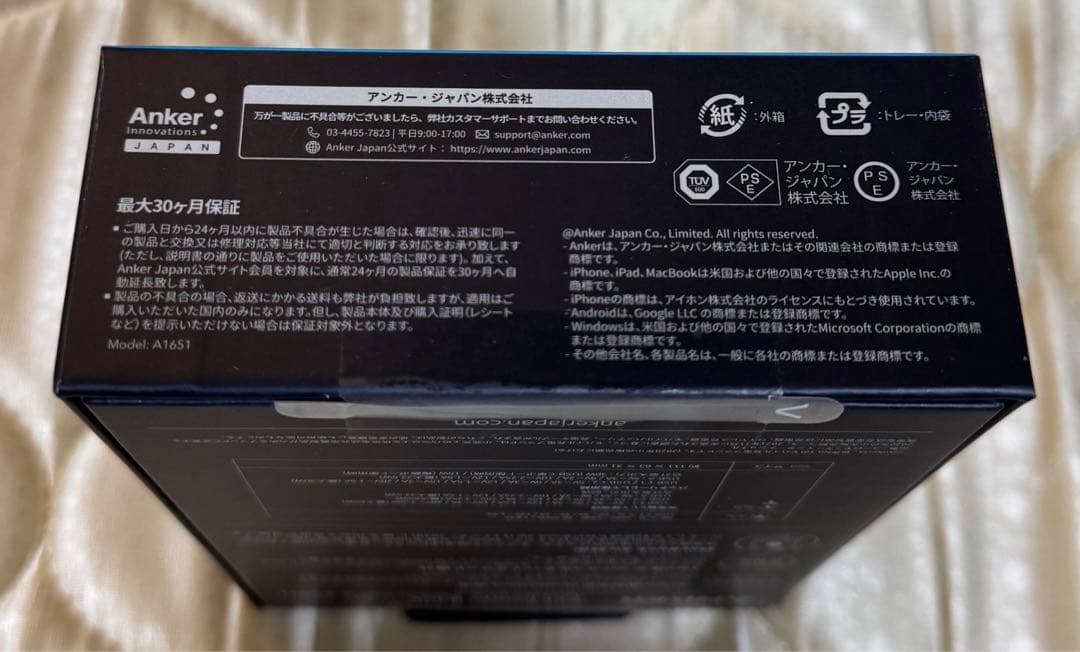 新品未開封‼️ ANKER 733 Power Bank