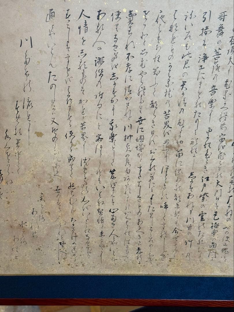 十返舎一九 式亭三馬 画賛 六樹園 吉原づくし 枕屏風 うぶ品