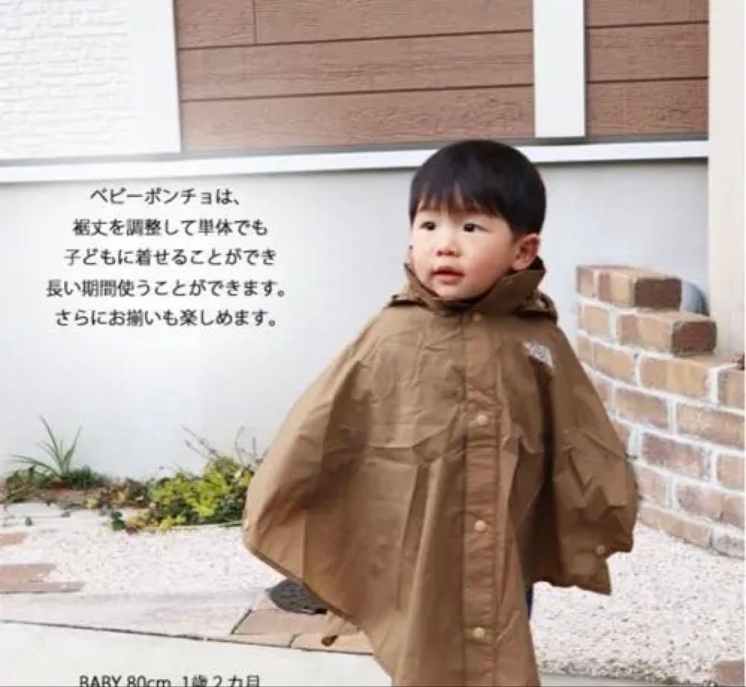 ザ・ノースフェイス　マタニティレインコート（ユーティリティブラウンSM）