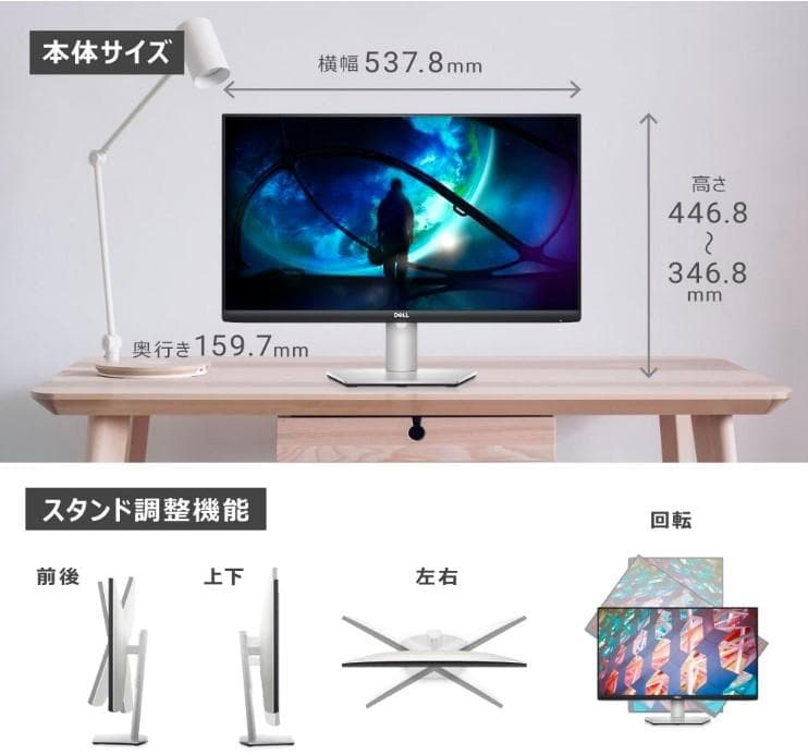 値引き可能　S2421HS 23.8インチ モニター　美品　稼働時間極僅か