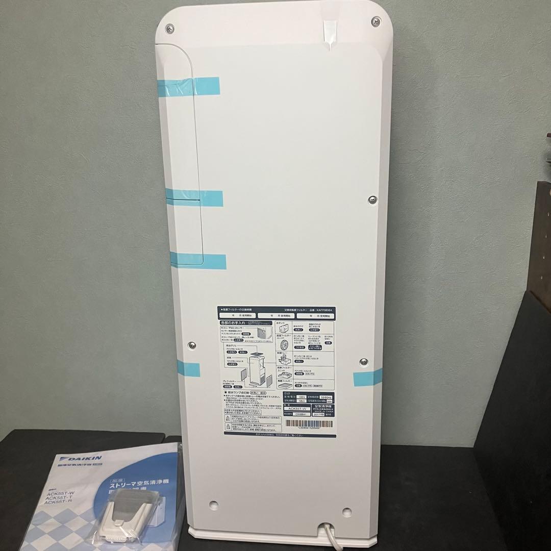 DAIKIN ダイキン　ストリーマ空気清浄機　ACK55T-W 未使用品