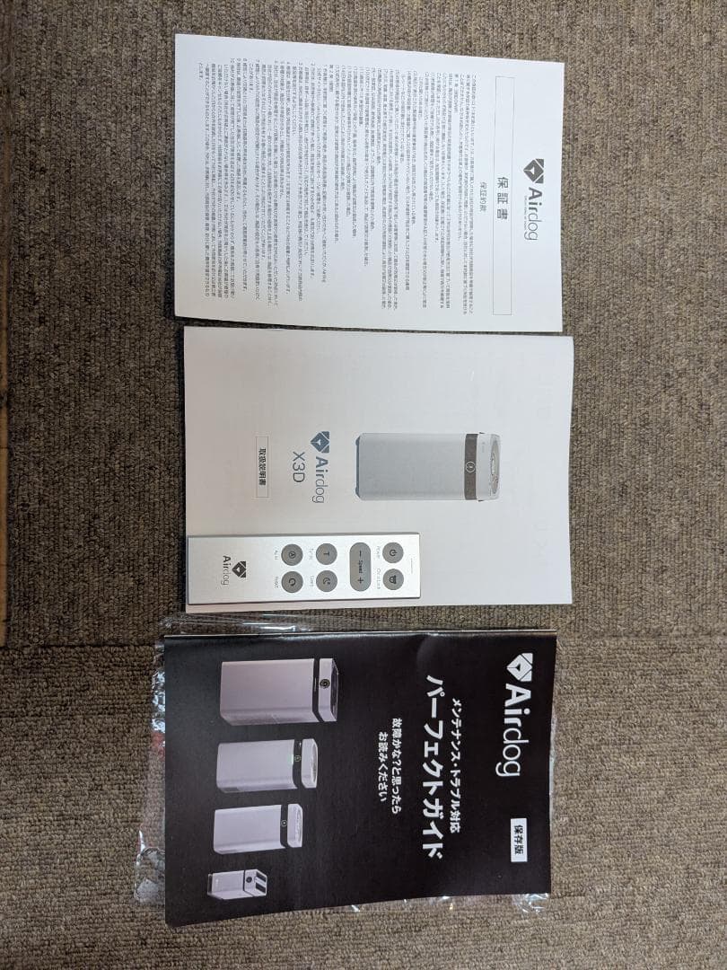 Airdog X3D 空気清浄機 高年式ホワイト