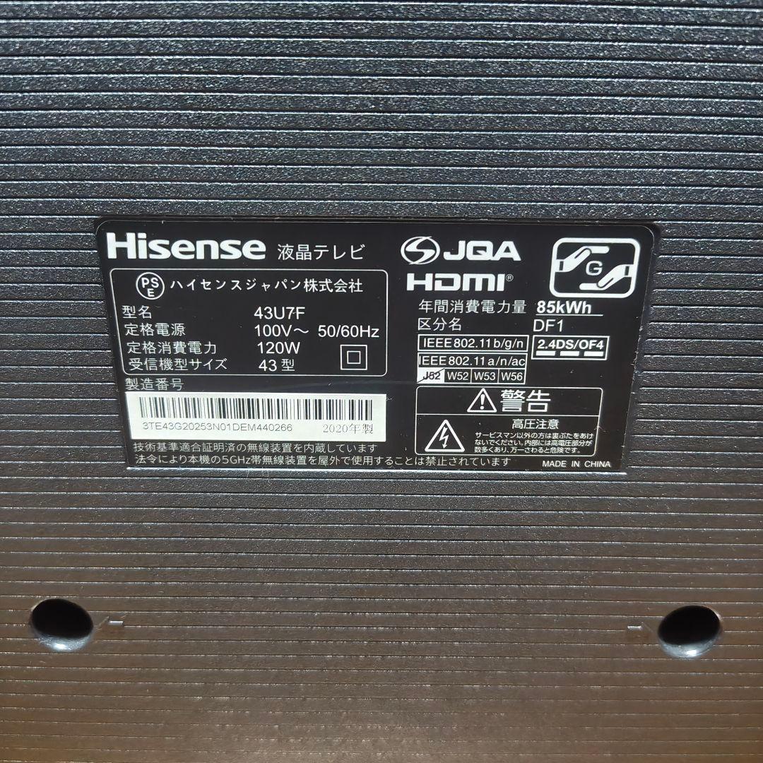 ハイセンス 43V型 4K 液晶テレビ 43U7F スマートテレビ 動画アプリ○