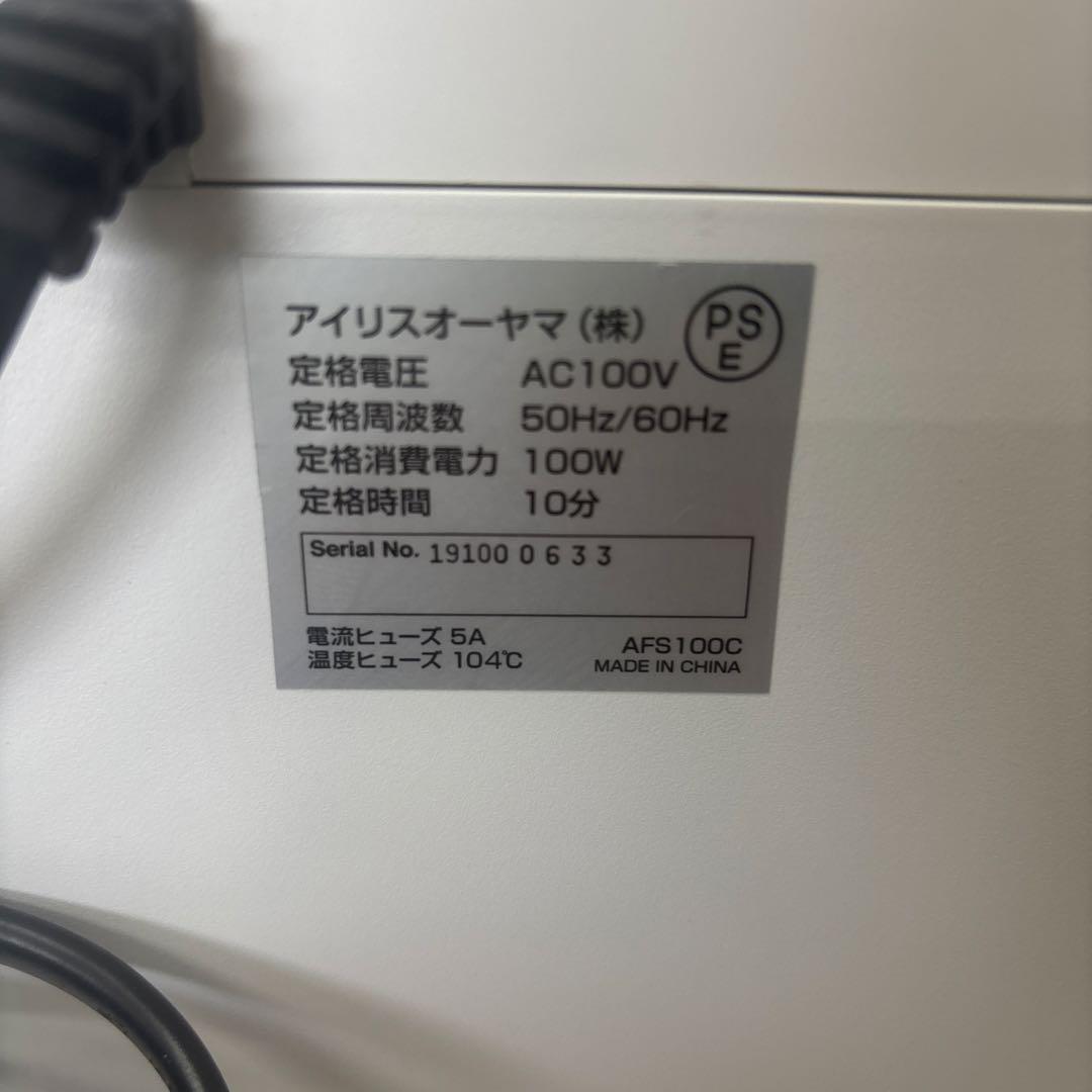 アイリスオーヤマ　オートフィードシュレッダー【AFS100C】