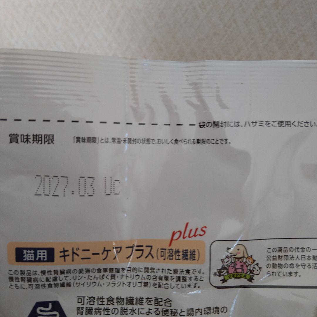 ドクターズケア 猫用キドニーケア　プラス 腎臓サポート　5個セット