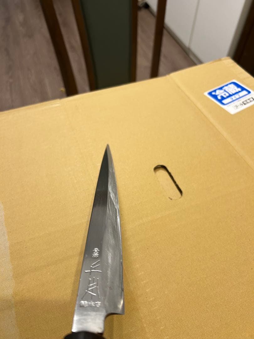 正本総本店 正本 フグ引き　包丁　纯日本鋼