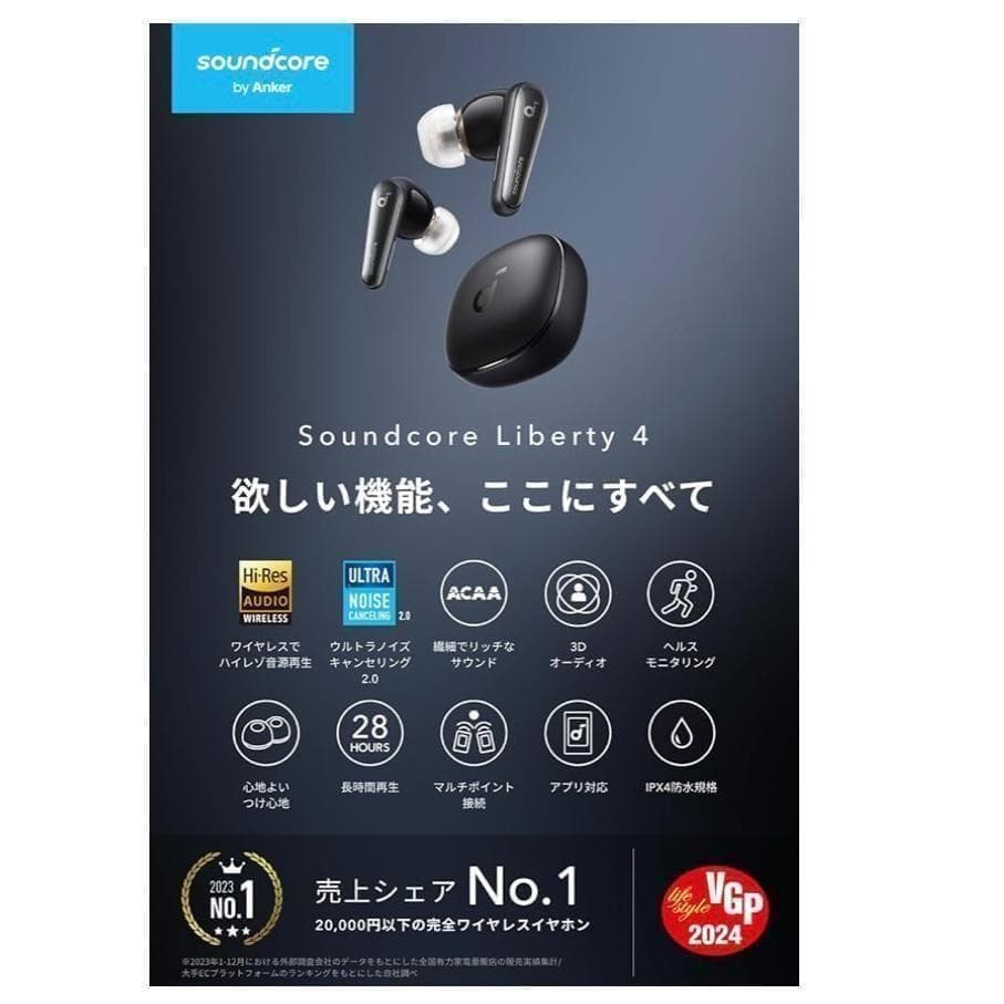 新品 Anker Soundcore Liberty 4 ミッドナイトブラック