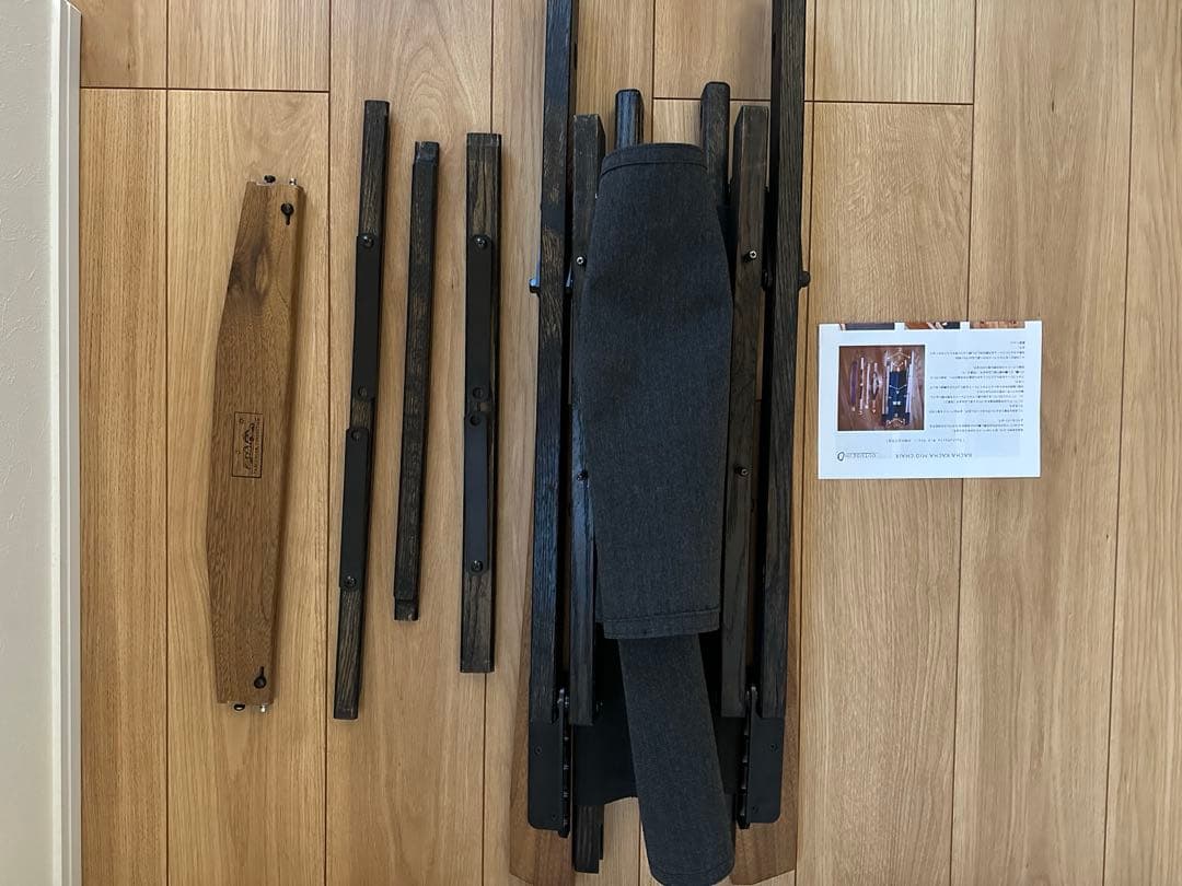 OUTSIDE IN カチャカチャチェア \"Black Edition\"