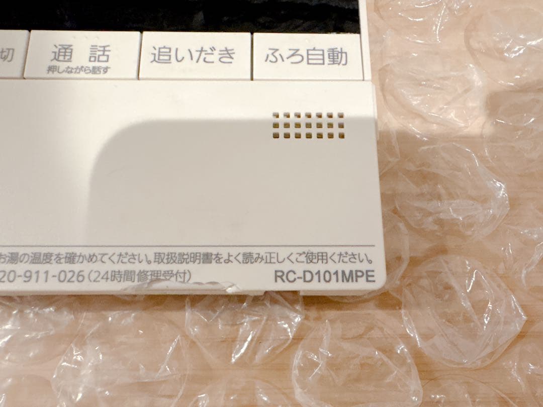 RC-D101SPE/101MPE【液晶不具合対策品】保証返品可能※説明欄確認要