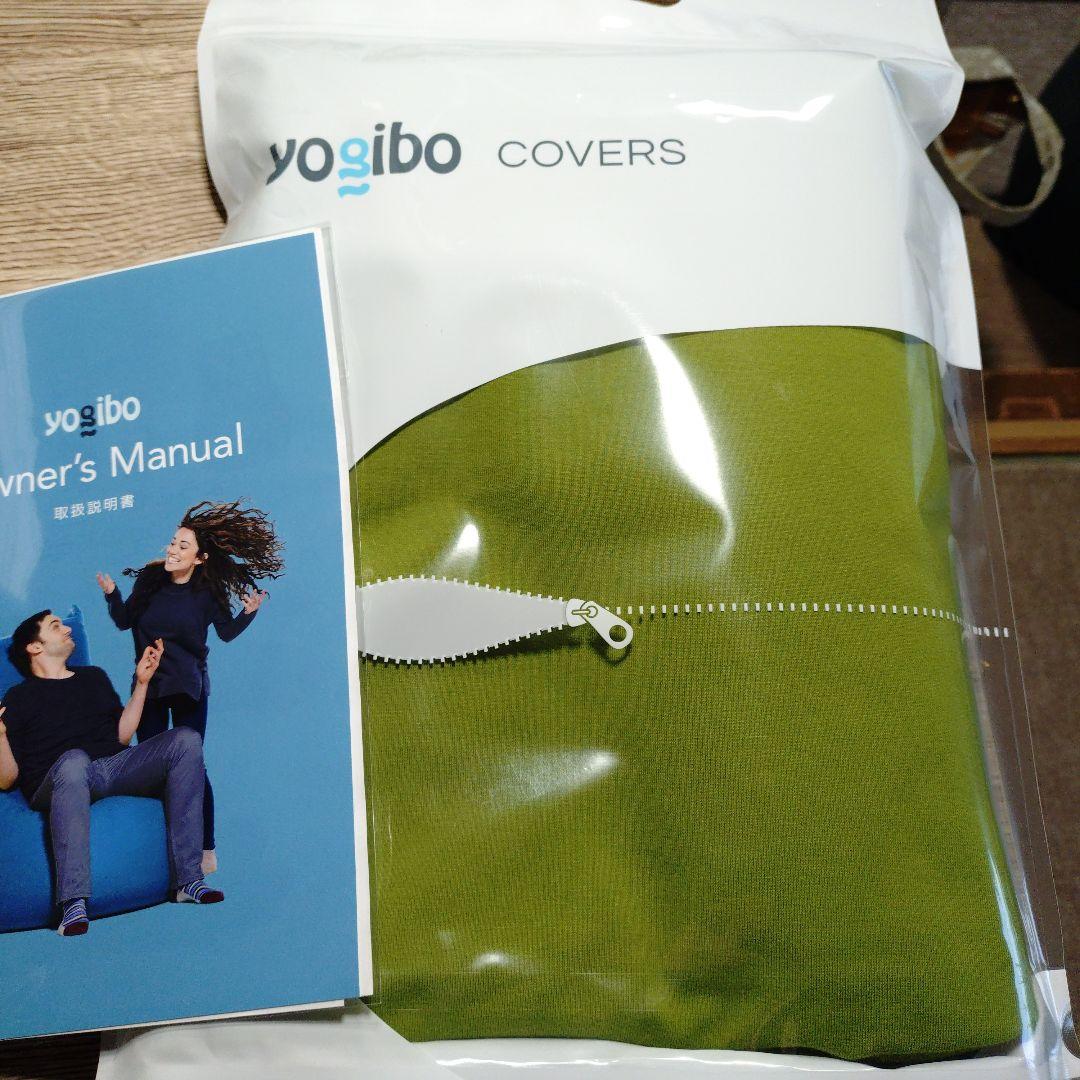 yogibo COVERS Lite ライムグリーン