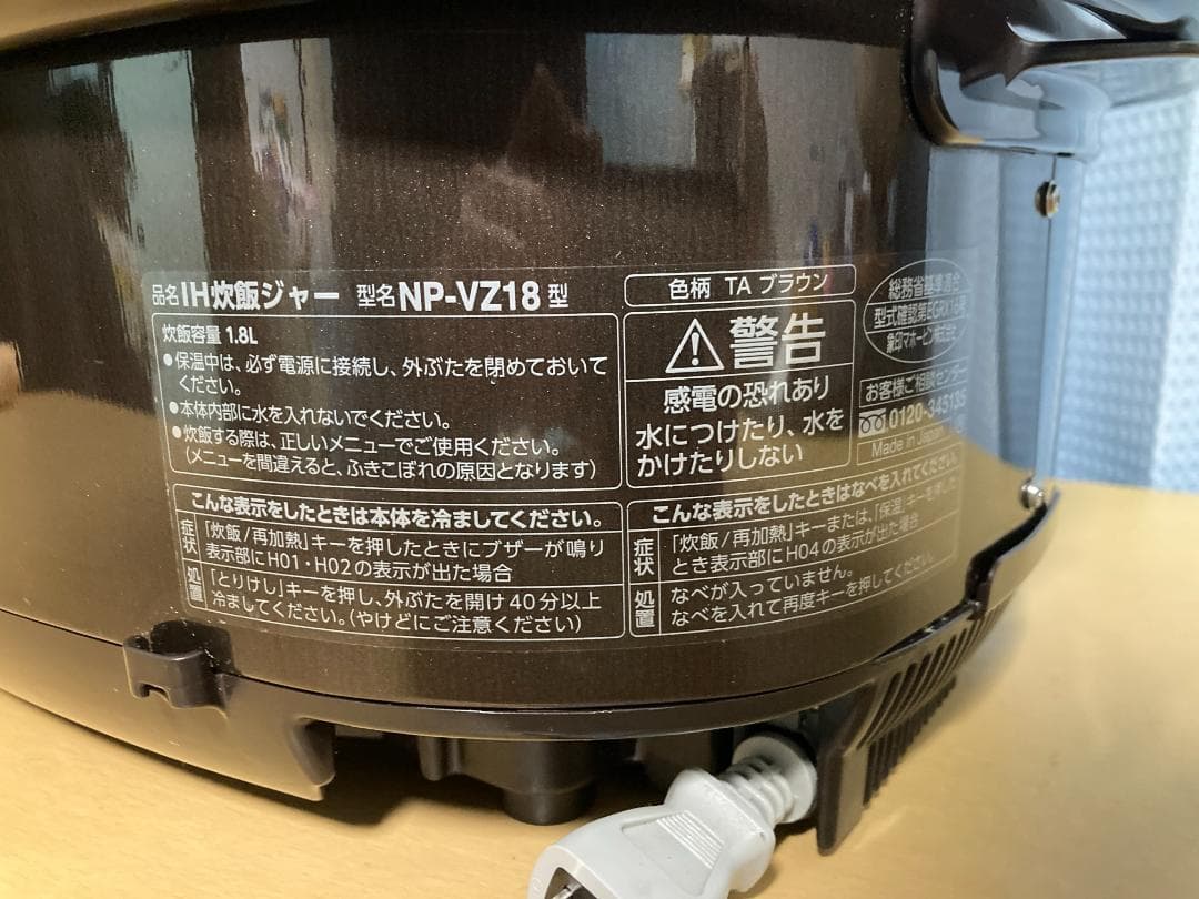 ★象印 IH炊飯ジャー 2019年製NP-VZ18 一升炊き　 極め炊き1,8L