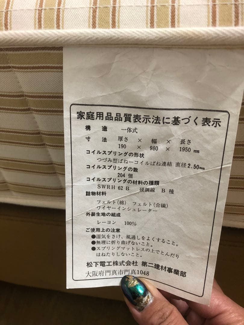 ナショナルベットフレーム♦️松下電工マットレス♦️シングルロングベットセット♦️送料込