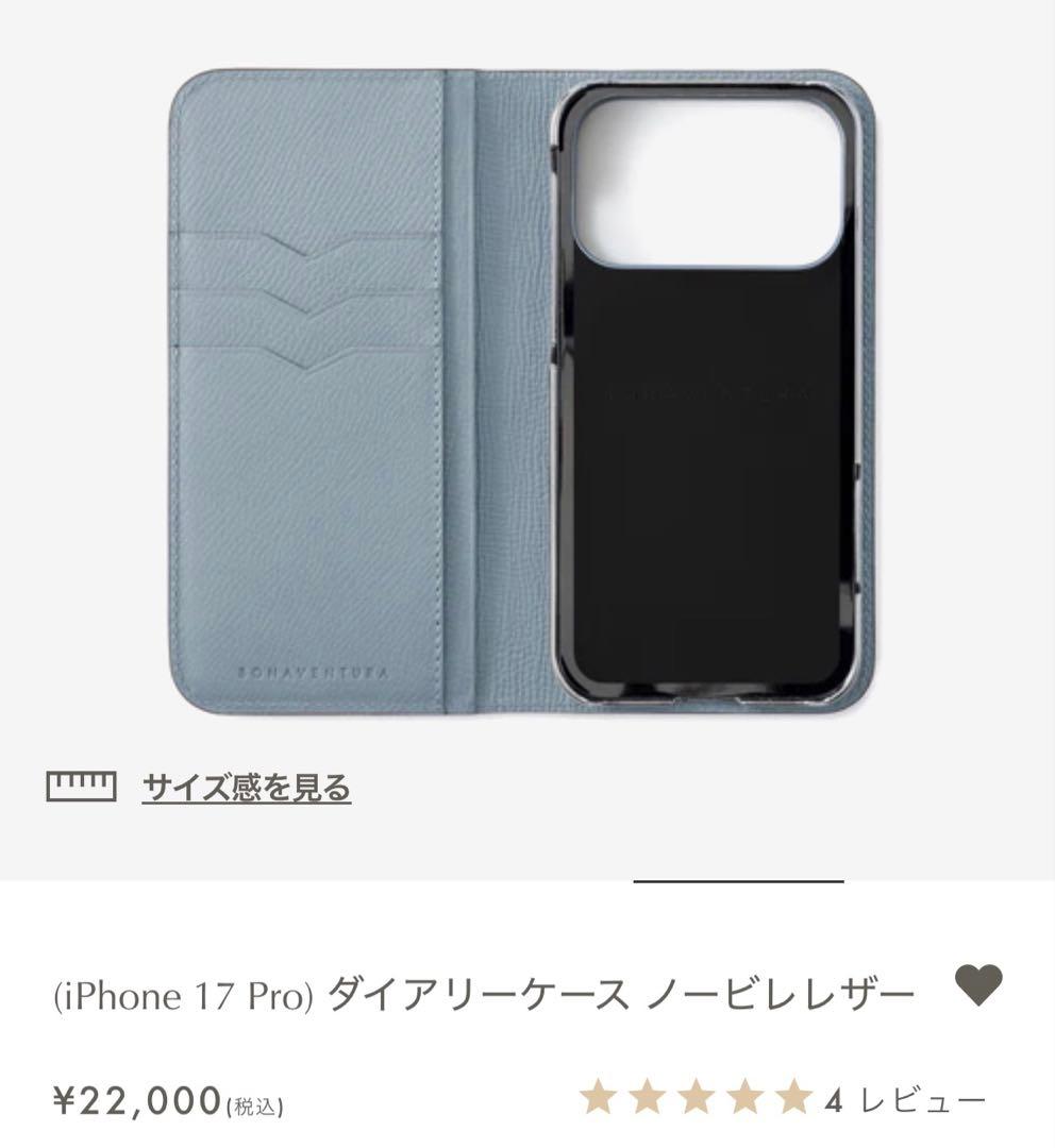 iPhone 17 pro BONAVENTURA 手帳型 iPhoneケース