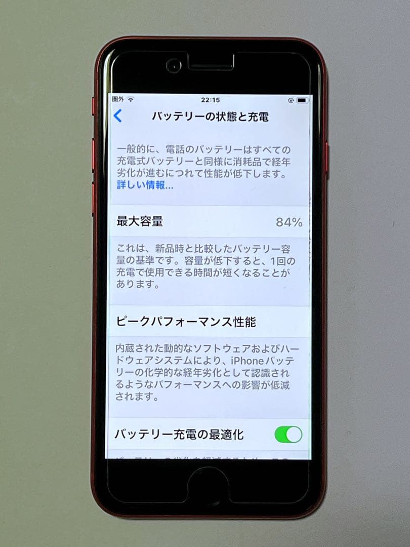 iPhone SE 第2世代 64GB レッド SIMフリー 初期化済 箱あり