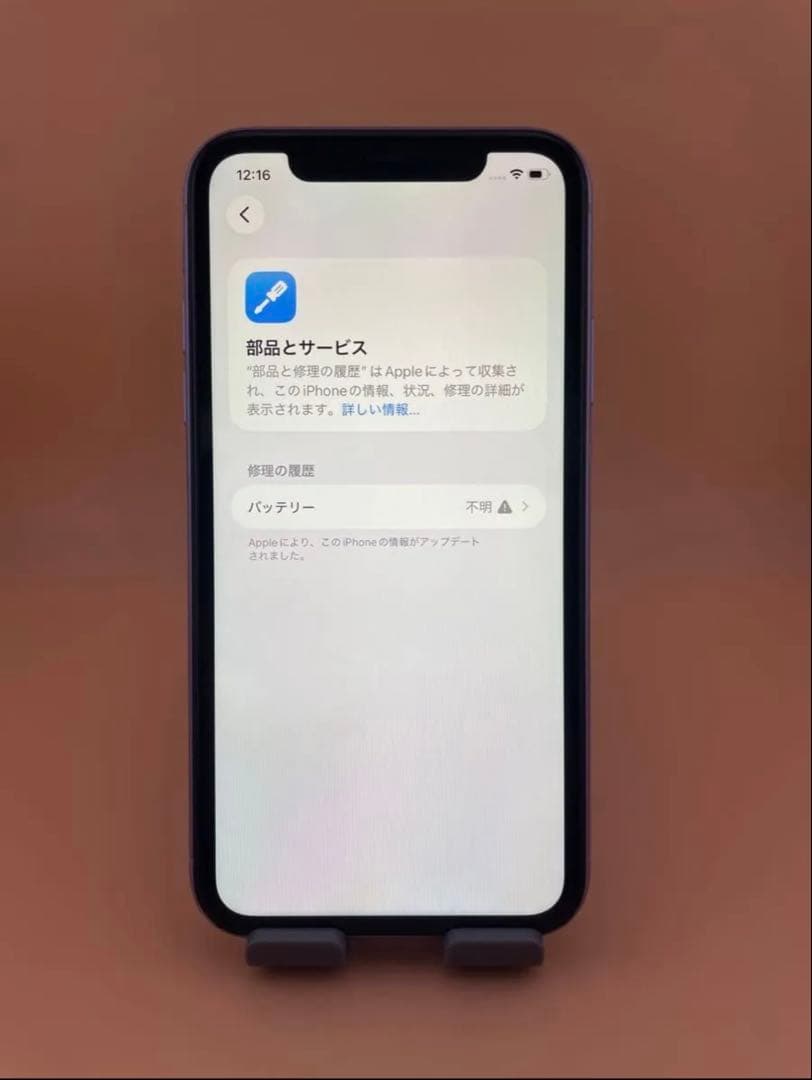 iPhone 11 64GB SIMフリー パープル　バッテリー100%