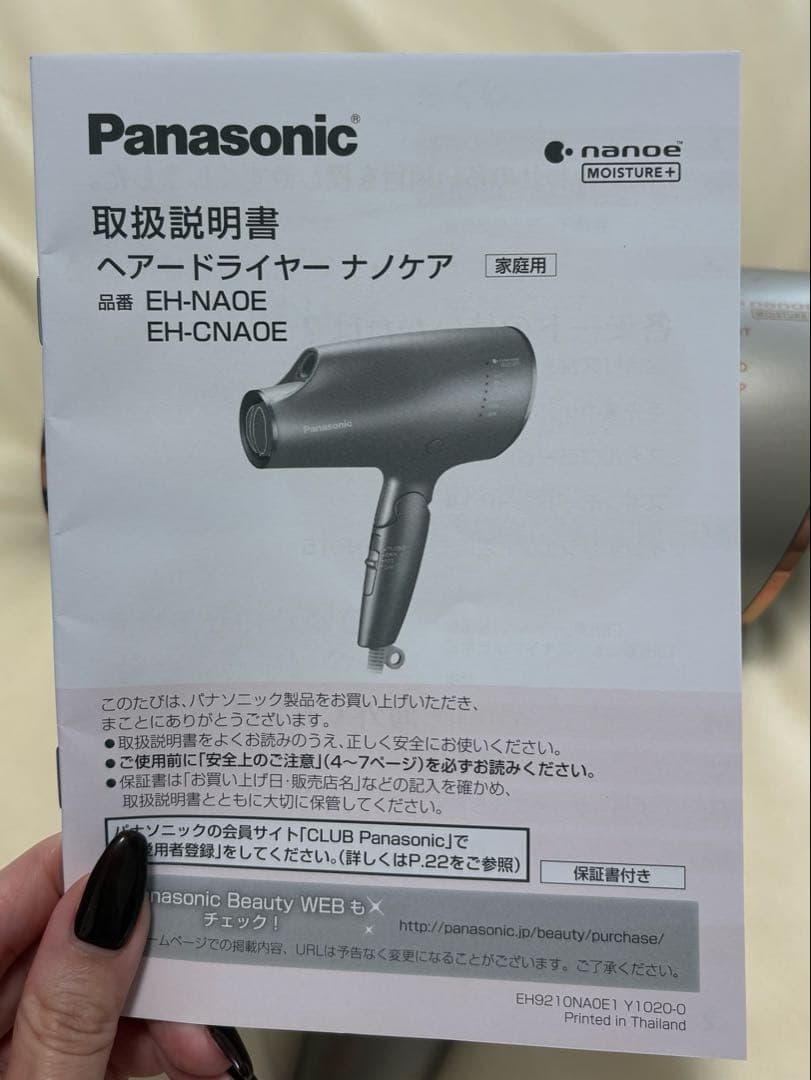 Panasonic EH-NA0E ナノケア　ヘアドライヤー
