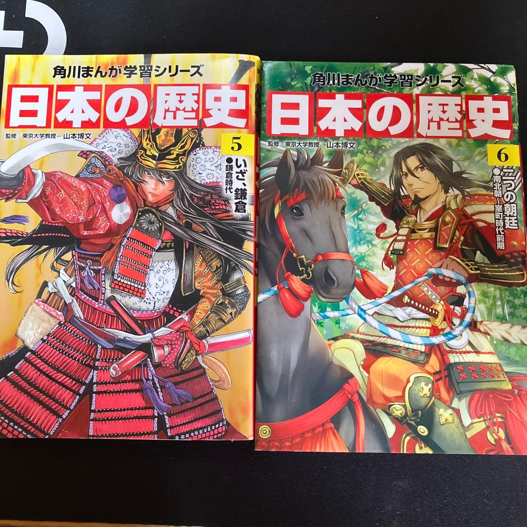 角川まんが学習シリーズ　　日本の歴史 　1〜15巻　セット