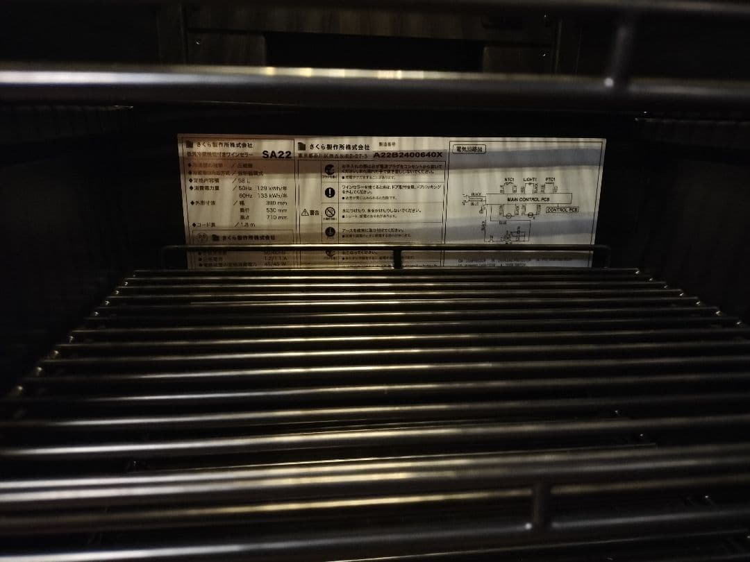 SAKURA WORKS ワインセラー SA22-b 2024年購入