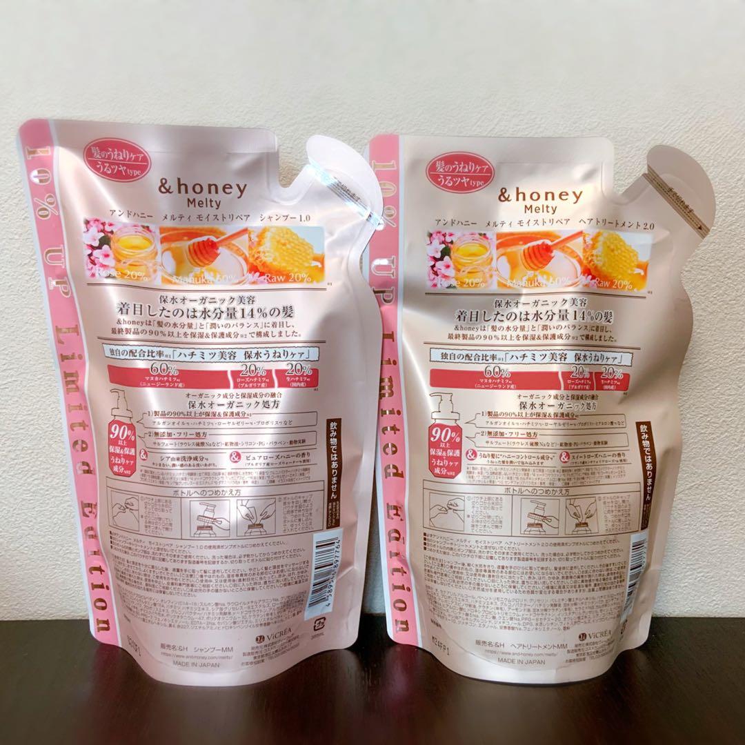 【ワイルド】＆honey メルティ モイストリペア シャンプー　トリート