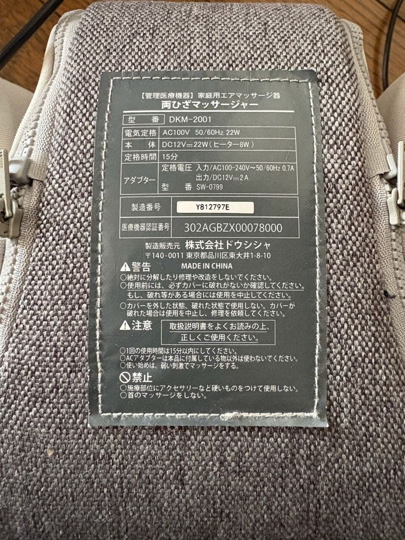 ドウシシャ　DMK-200 グレー/ホワイト