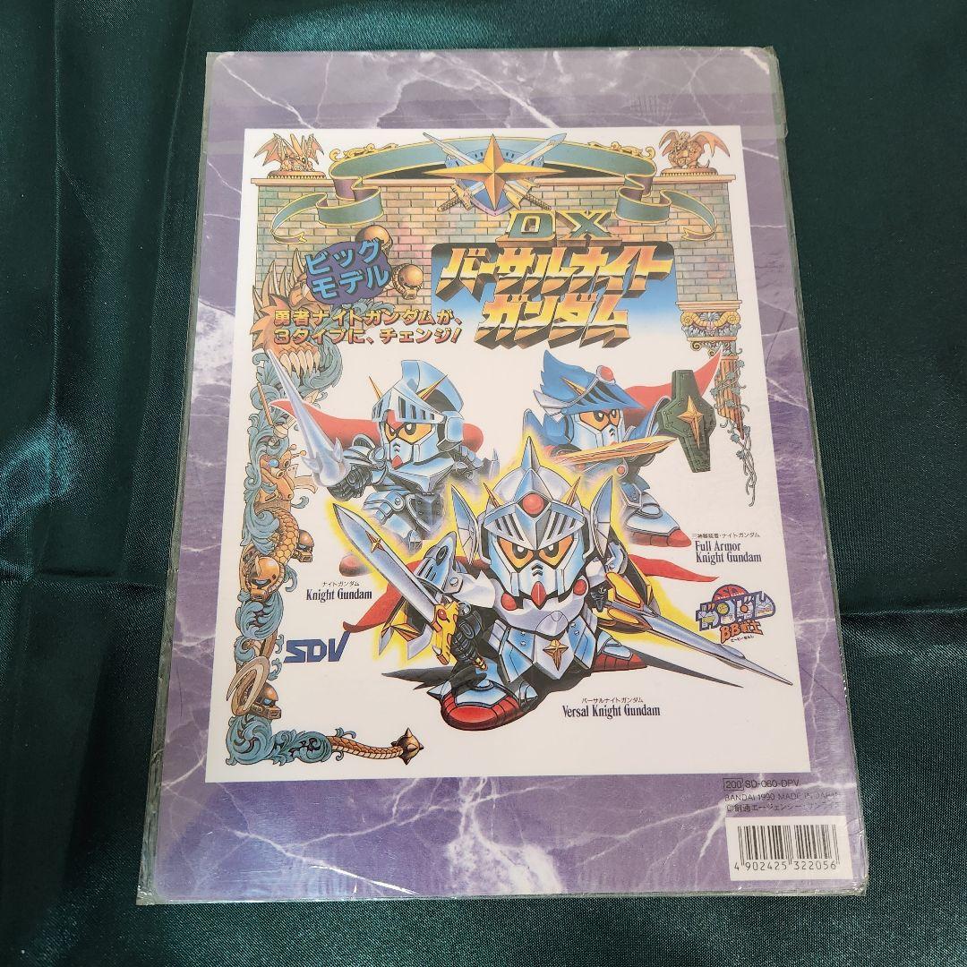 レア レトロ 下敷き　騎士ガンダム B5下敷き　5種セット