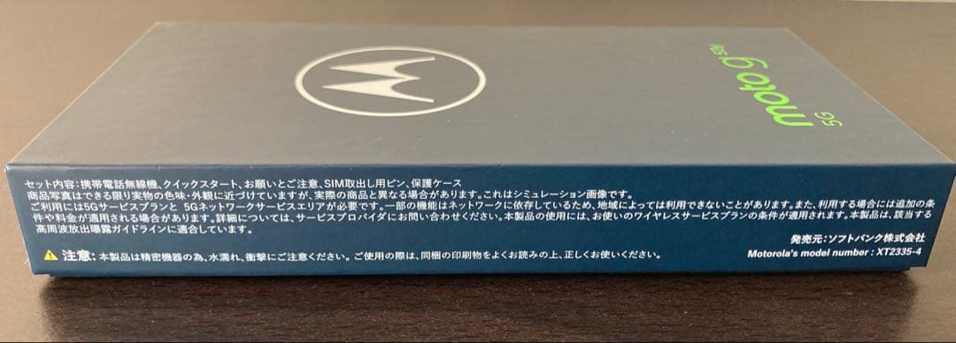 motorola モトローラ motog53y 5G ペールピンク　新品未使用