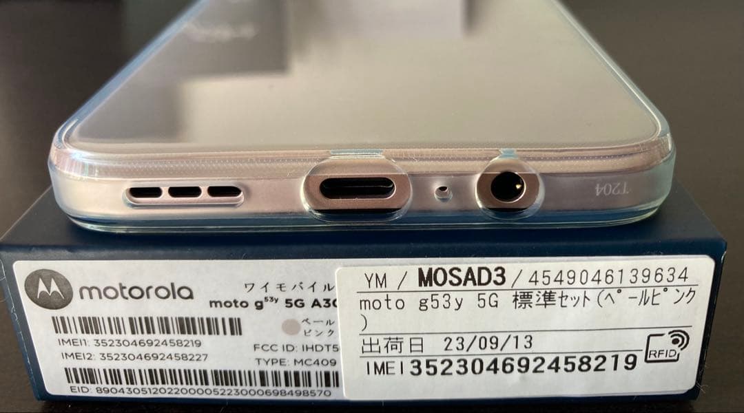 motorola モトローラ motog53y 5G ペールピンク　新品未使用