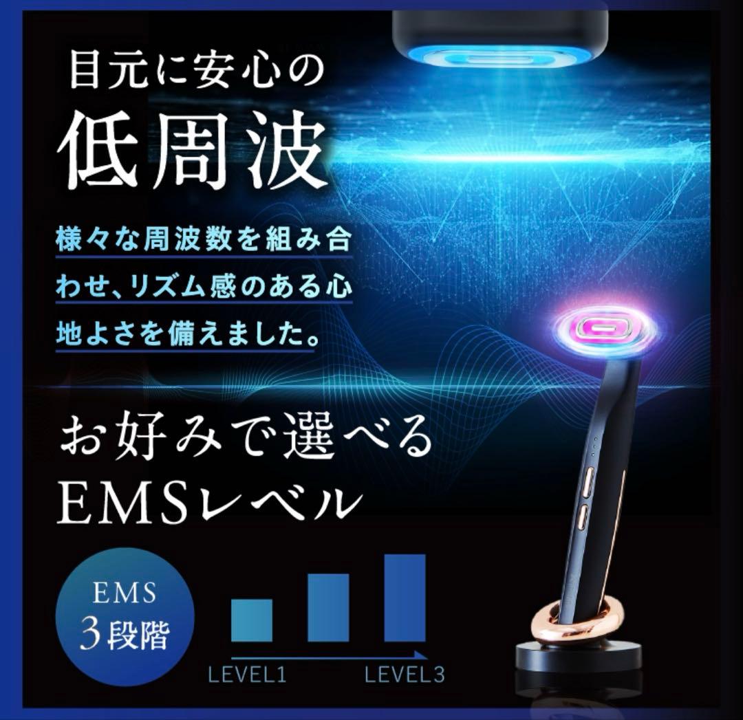 NIPLUX REFINE EYE 目もとエステ 美顔器