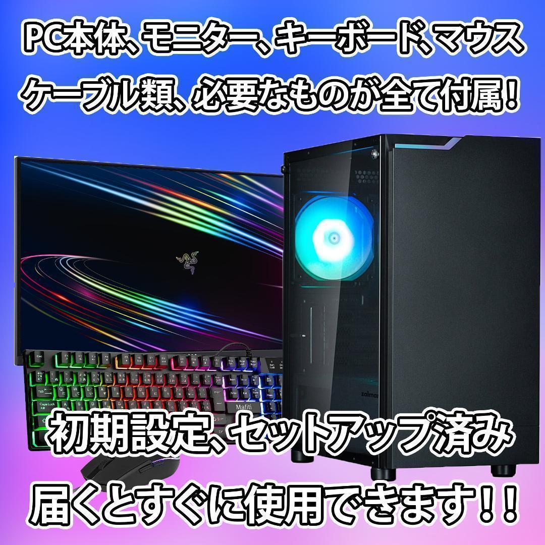 【即納激安】RTX3050搭載ゲーミングPCフルセット✨新品ケース✨T4
