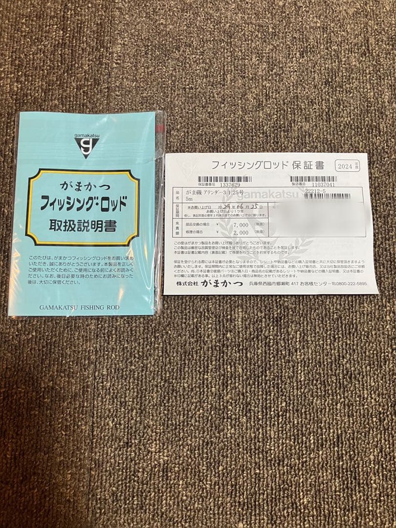 がま磯　アテンダー3 1.25-50