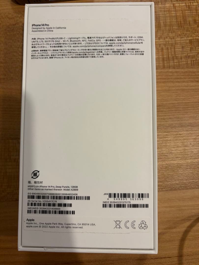 iPhone 14 Pro 128GB　本体