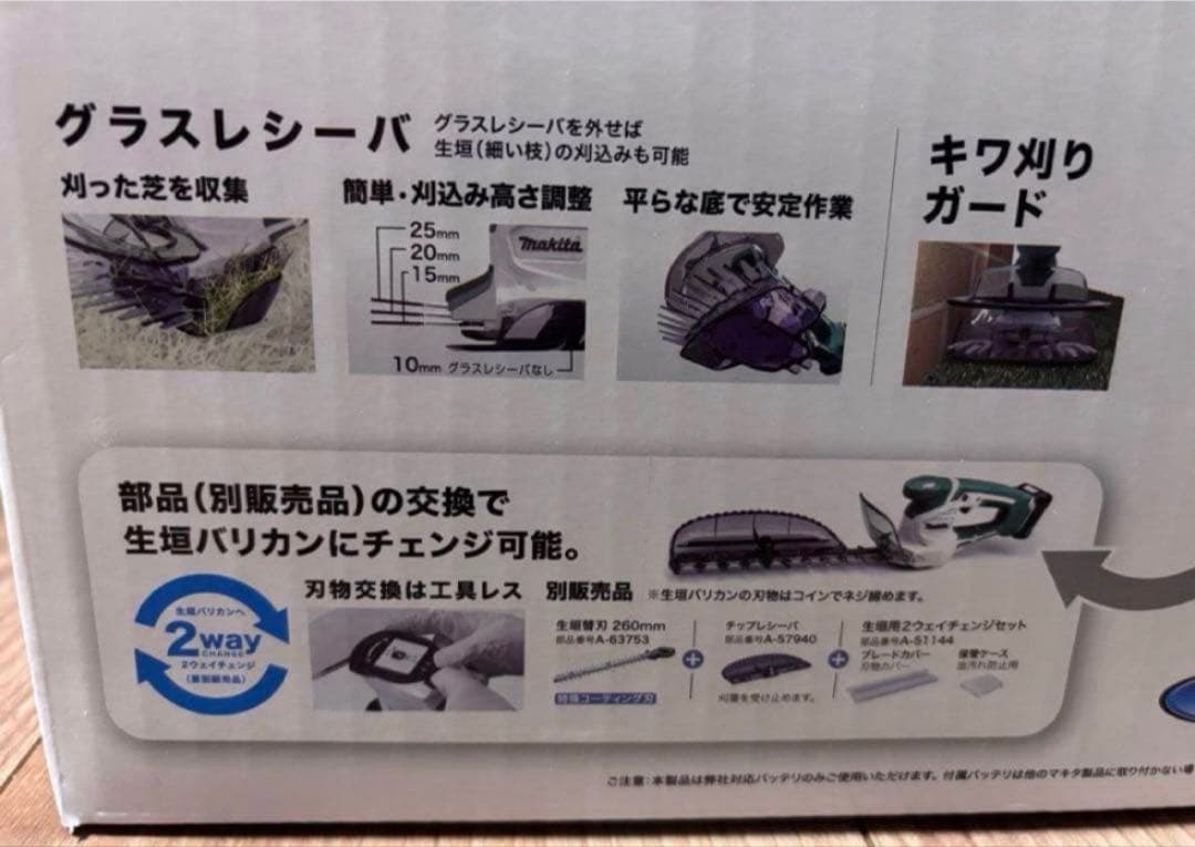 新品・未使用 マキタ 充電式 芝生 バリカン MUM600DSH