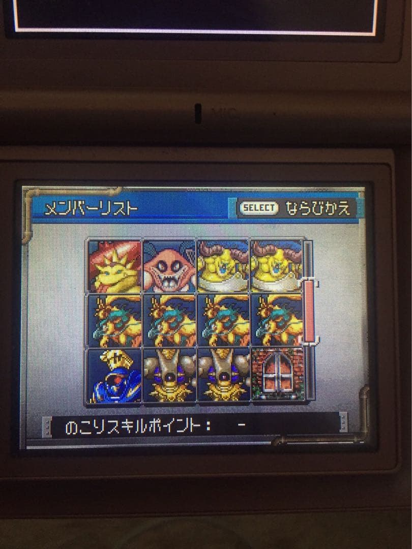 ドラゴンクエストモンスターズ　ジョーカー2プロフェッショナル