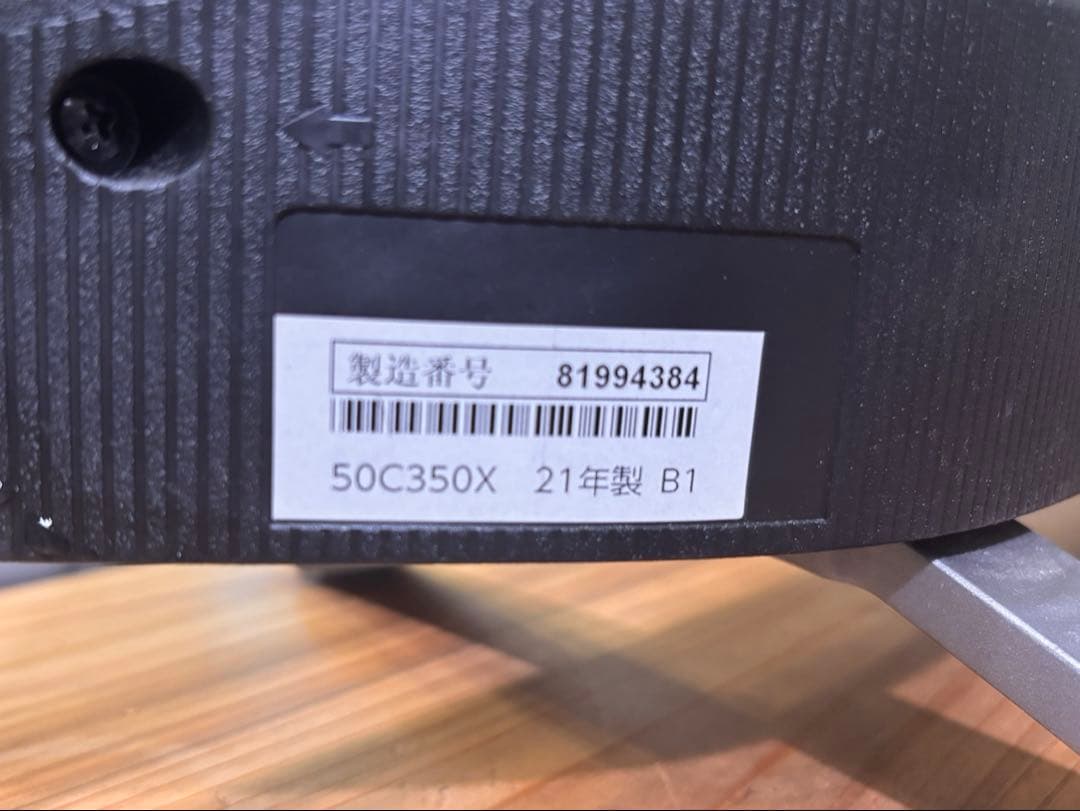 レグザ 50V型 4K 液晶テレビ 50C350X (2021年製)保護フィルム