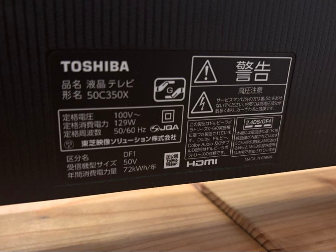 レグザ 50V型 4K 液晶テレビ 50C350X (2021年製)保護フィルム