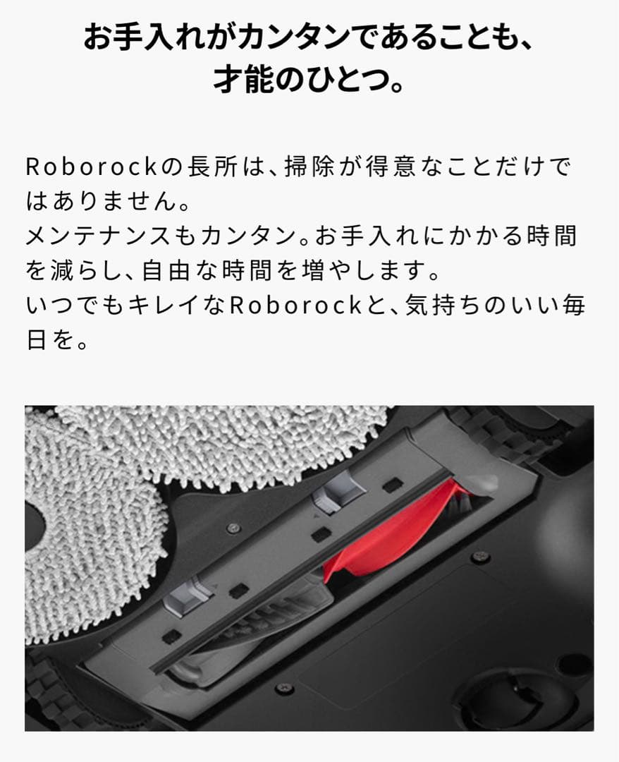 【新品未開封】Roborock Qrevo C