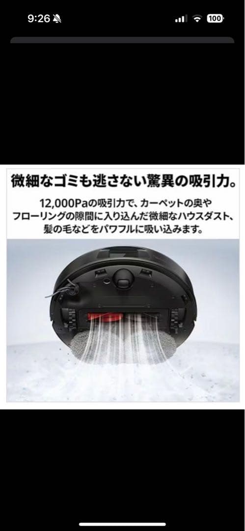 【新品未開封】Roborock Qrevo C