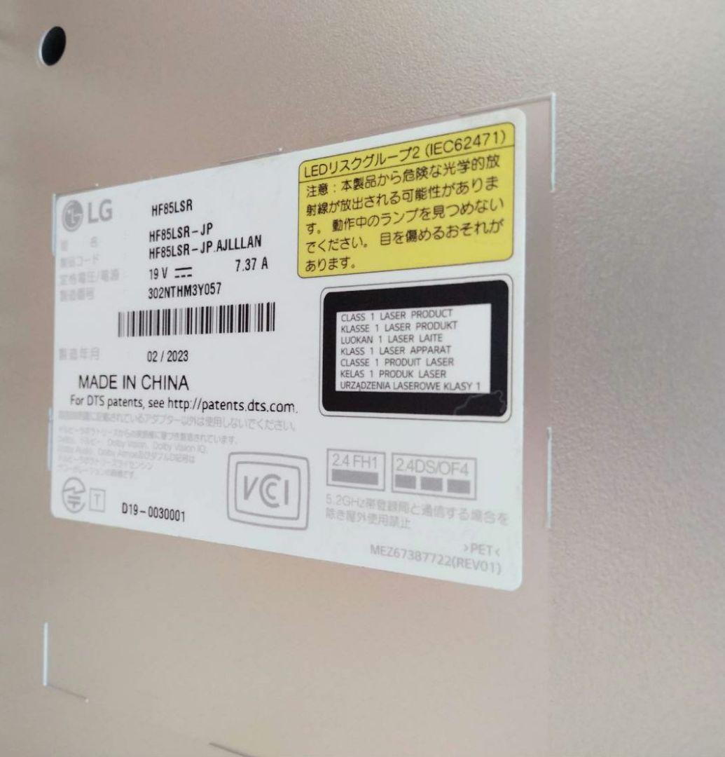 LG プロジェクター本体 HF85LSR