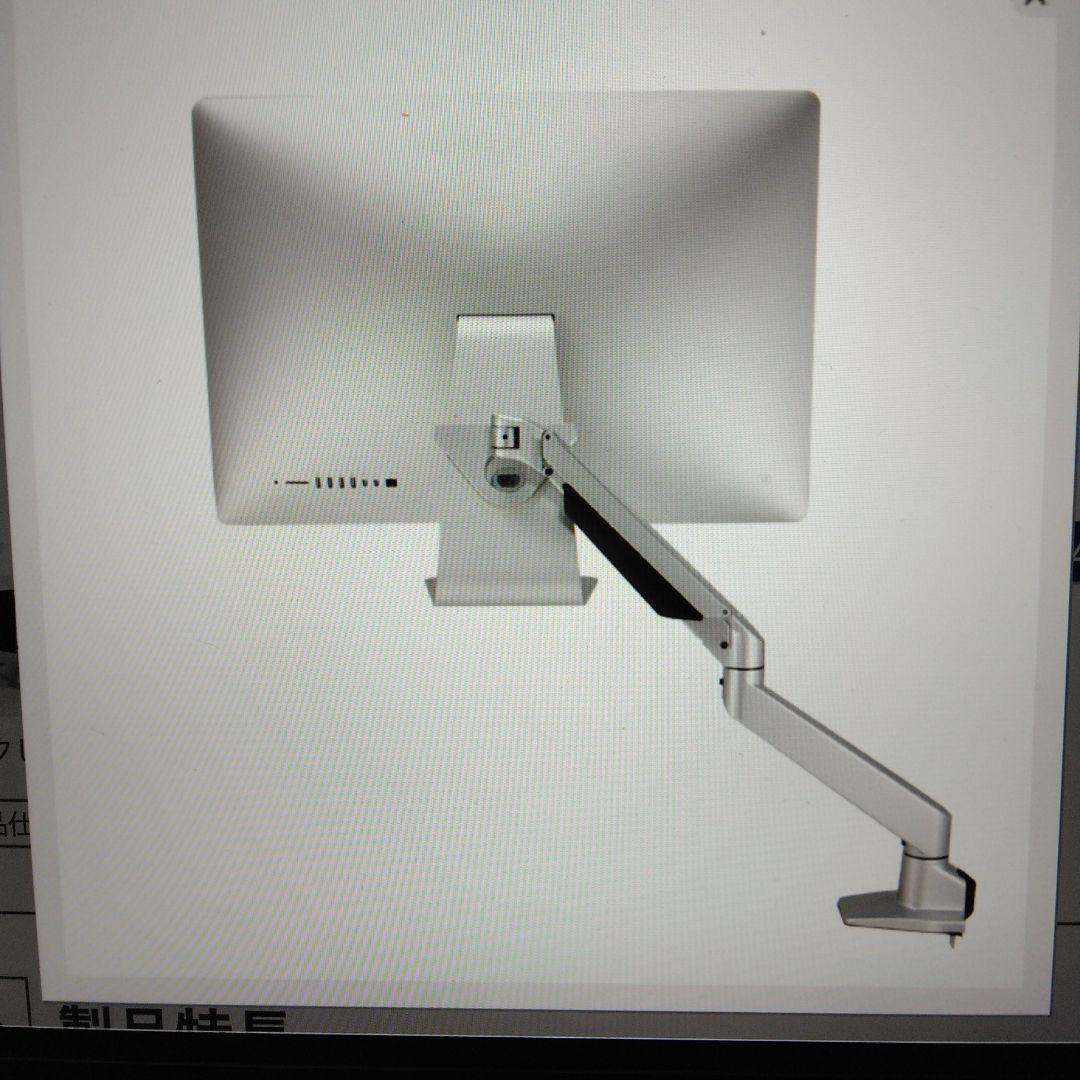 センチュリー CEN-IMAC-SV2 IMAC 21.5 27　専用アーム