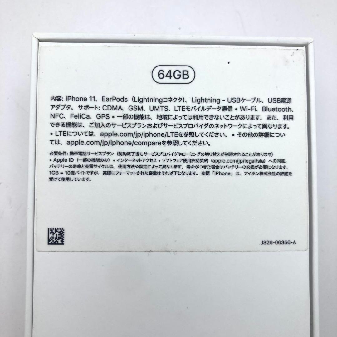 B Apple iPhone 11 ホワイト 64GB 本体