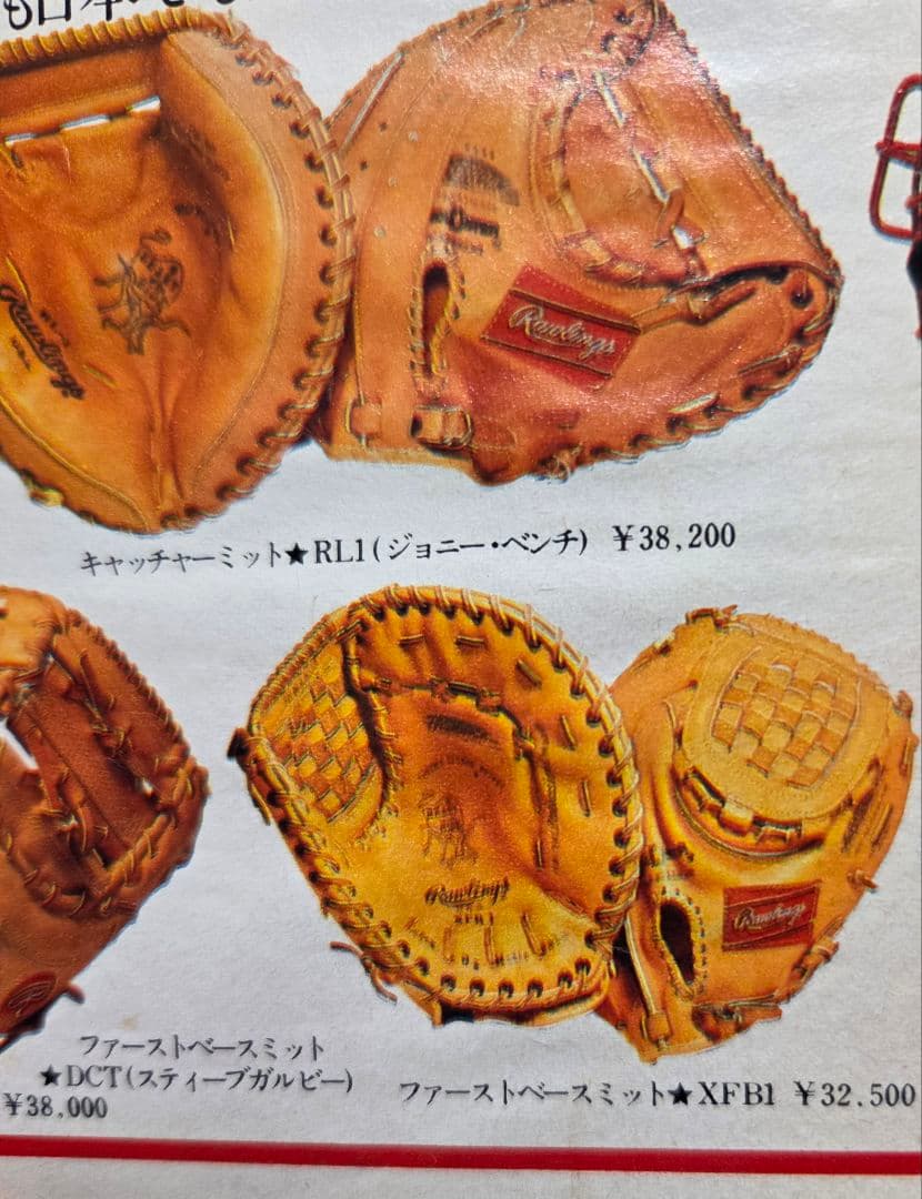 Rawlings XFB1 クリス・チャンブリス パーソナルモデル
