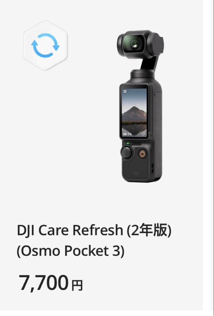 DJI Osmo Pocket 3 （DJI Care Refresh2年あり)