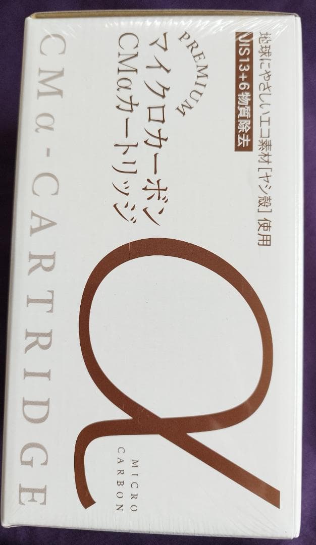 【新品】プレミアムマイクロカーボンCMαカートリッジ　日本トリム