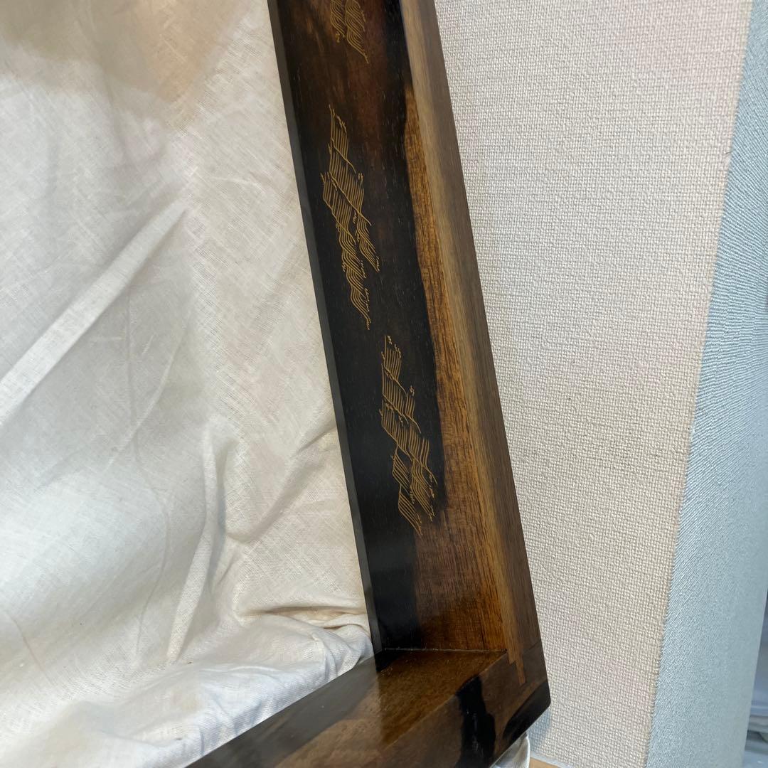 茶道具　炉縁　縞柿蒔絵　萩井好斎作　共箱　50 万(税抜)購入　S38RF